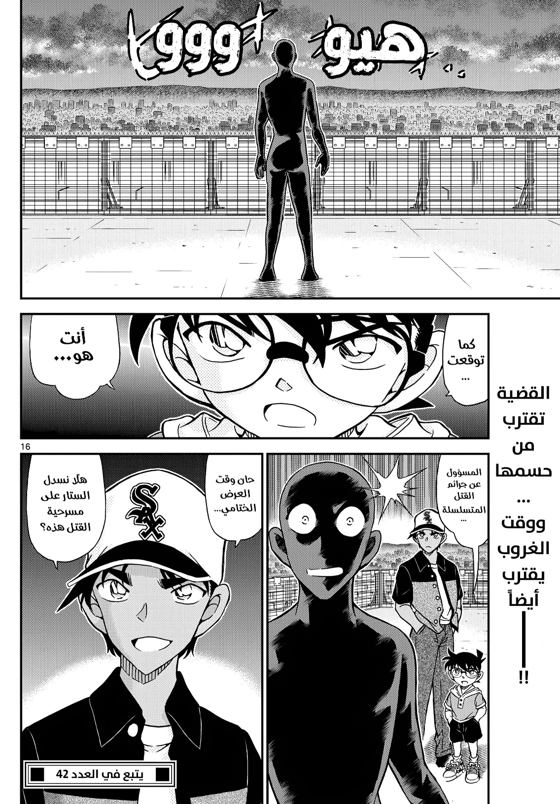 Read Detective Conan AR Manga Online