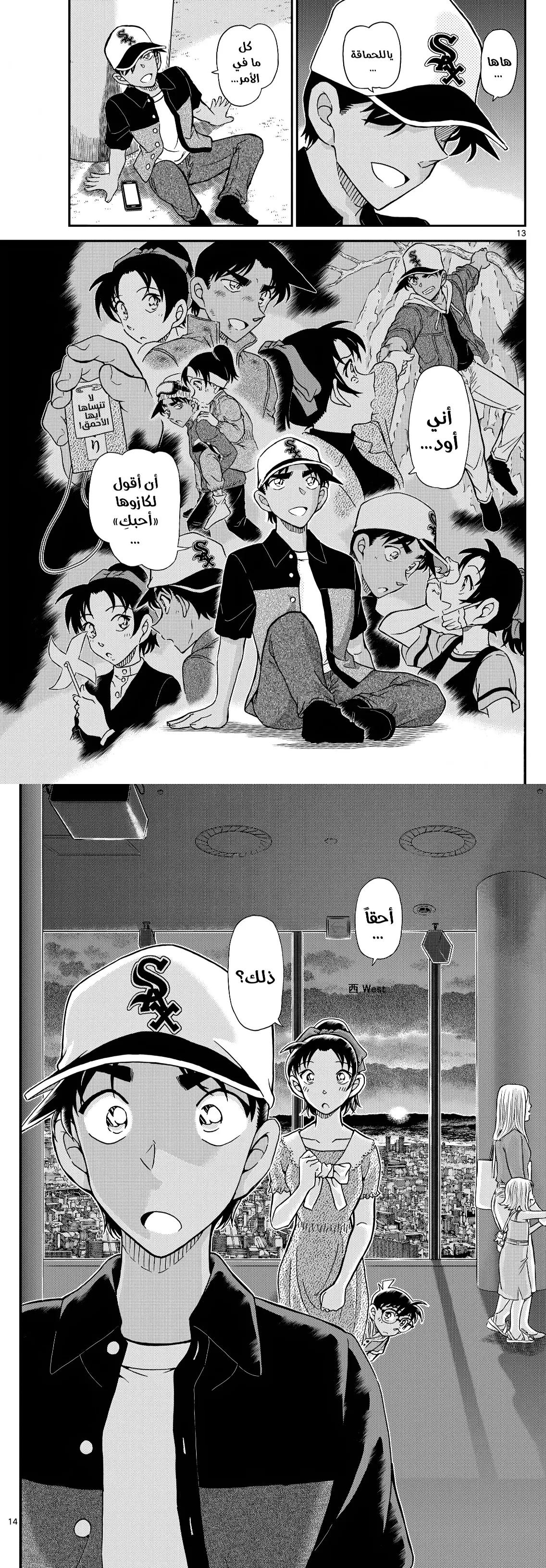 Read Detective Conan AR Manga Online