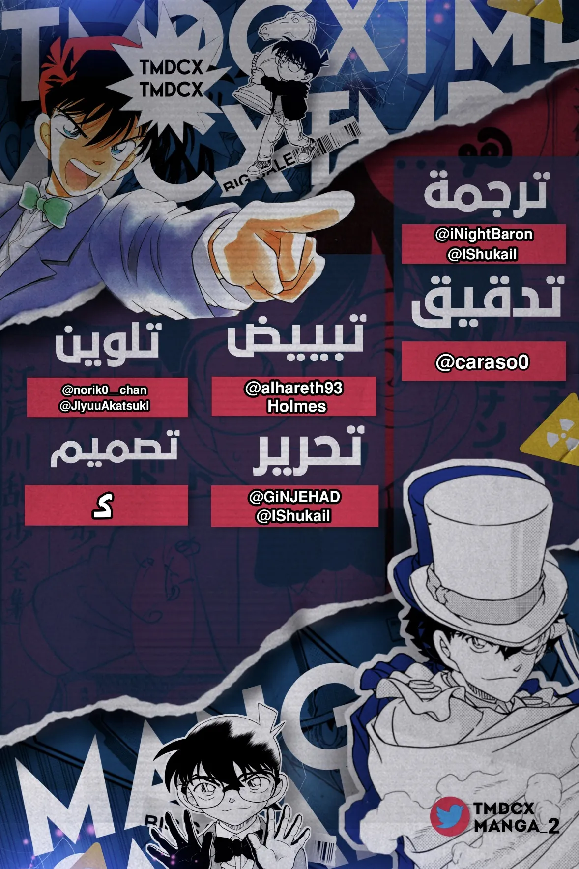Read Detective Conan AR Manga Online