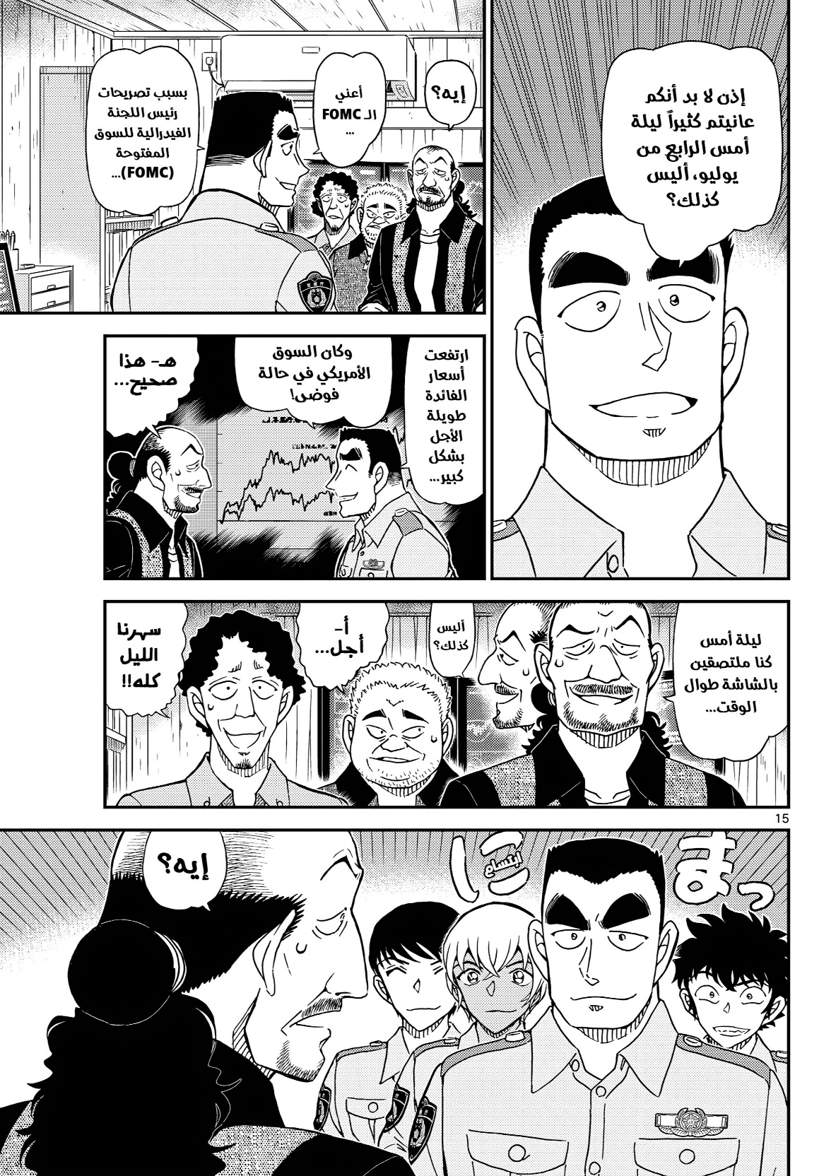 Read Detective Conan AR Manga Online