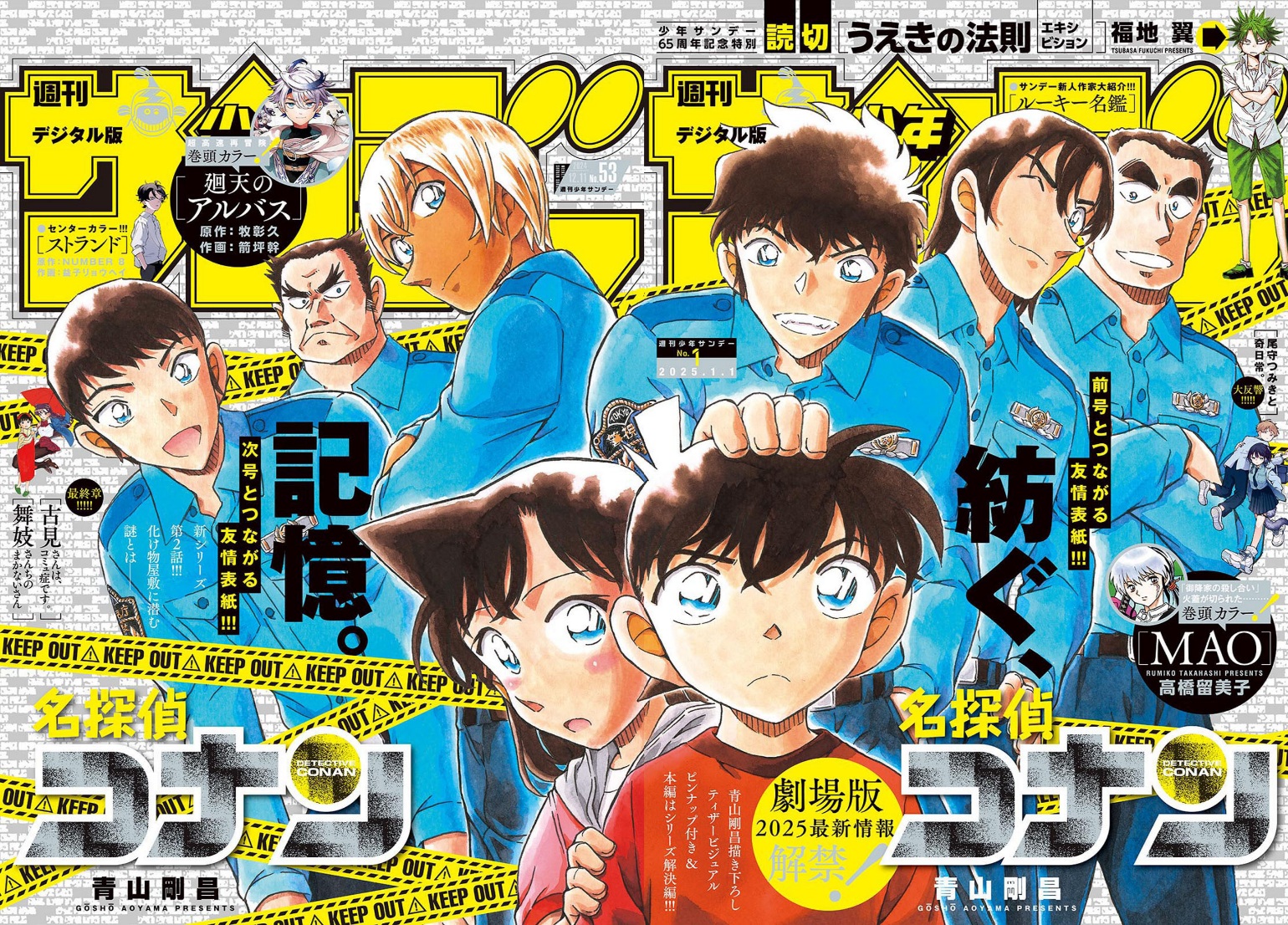 Read Detective Conan AR Manga Online