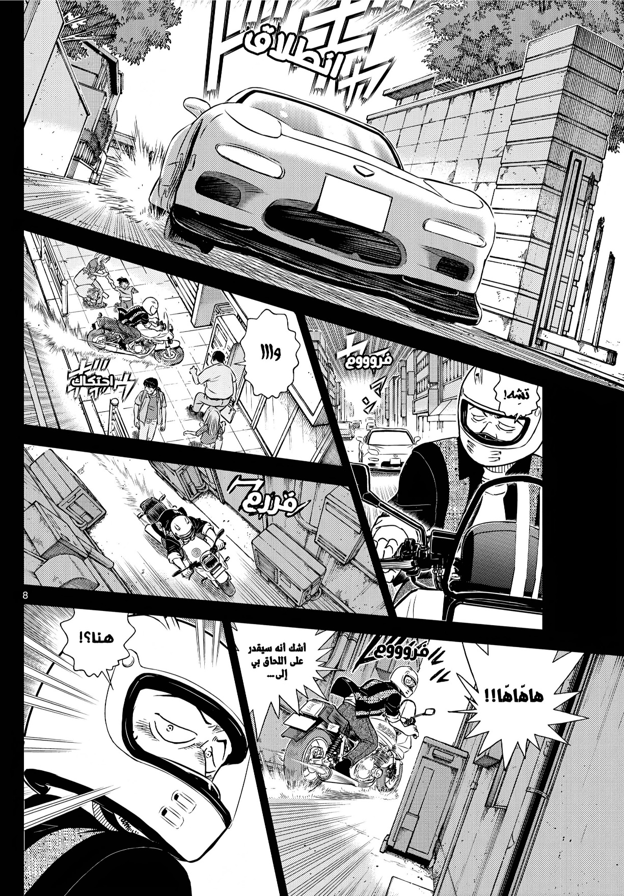 Read Detective Conan AR Manga Online