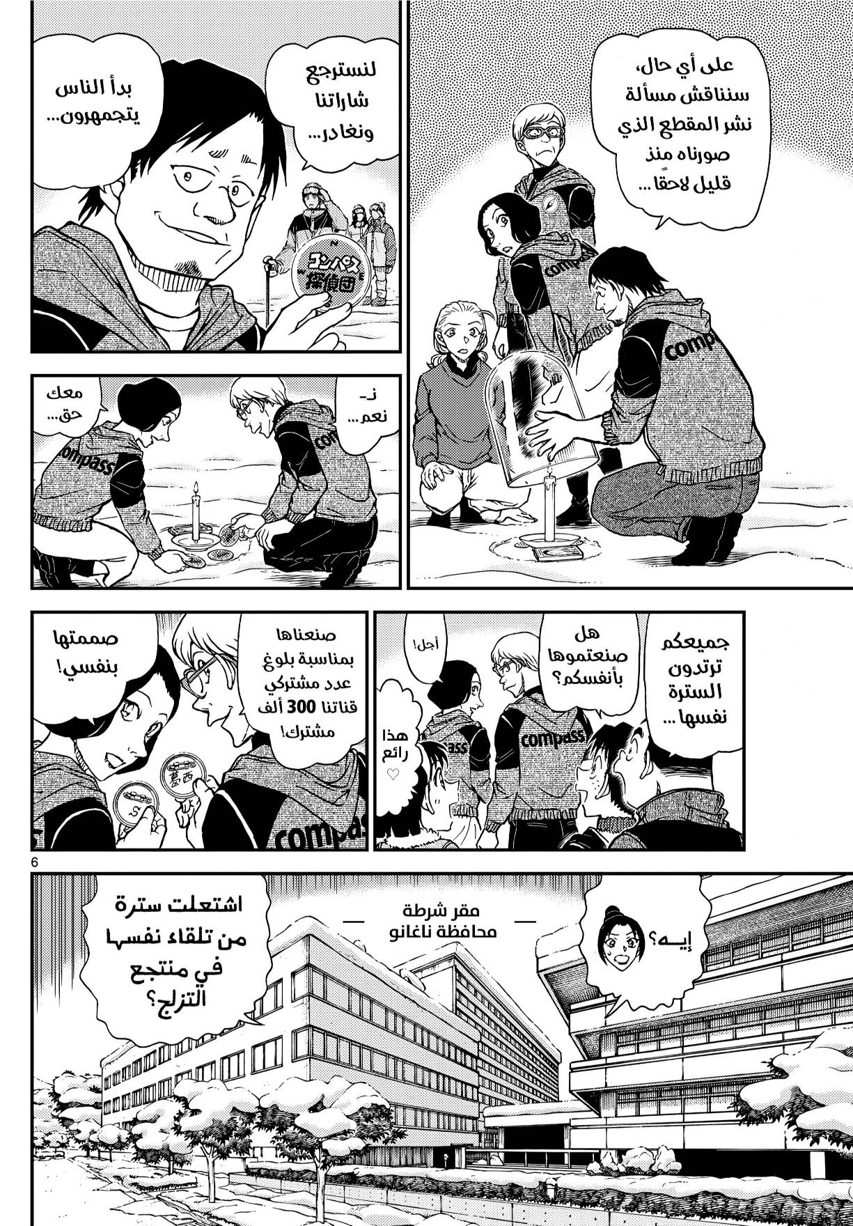 Read Detective Conan AR Manga Online