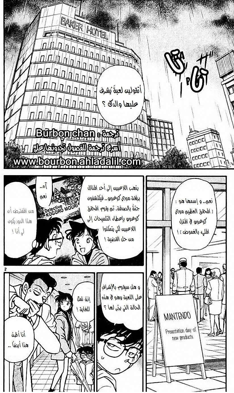 Read Detective Conan AR Manga Online