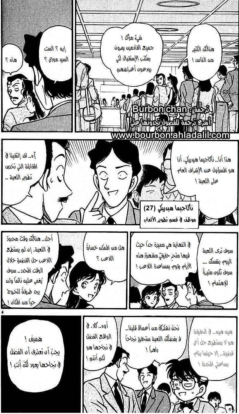 Read Detective Conan AR Manga Online
