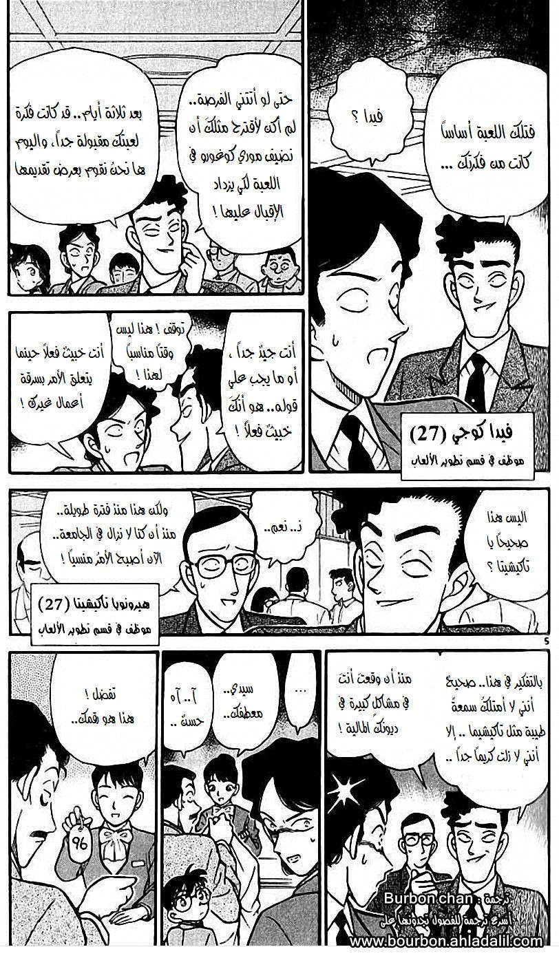 Read Detective Conan AR Manga Online