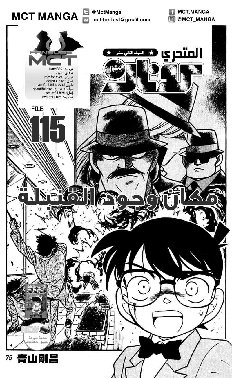 Read Detective Conan AR Manga Online