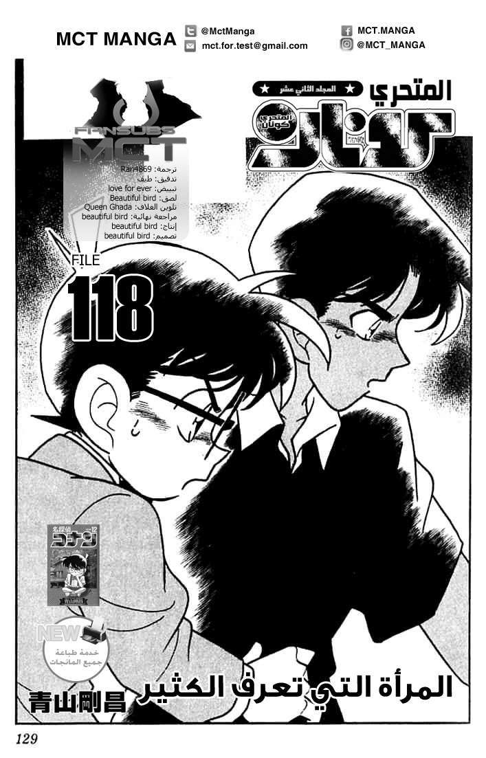 Read Detective Conan AR Manga Online