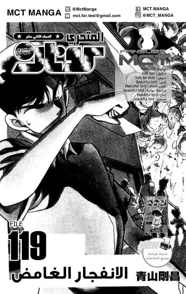 Read Detective Conan AR Manga Online