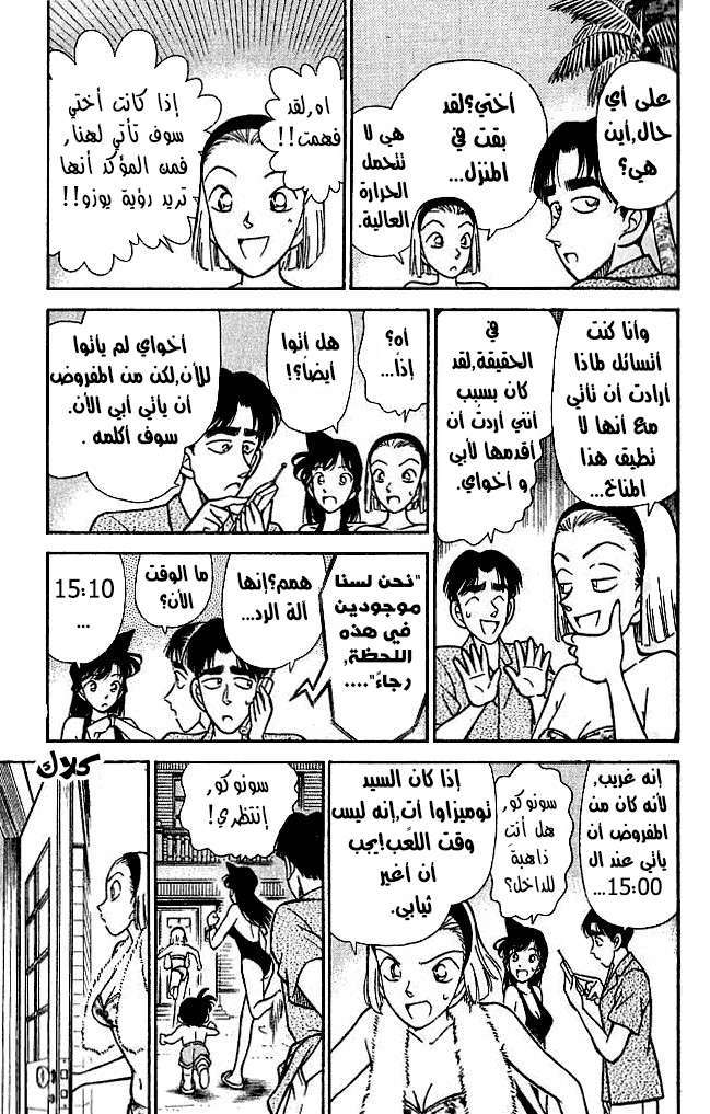 Read Detective Conan AR Manga Online