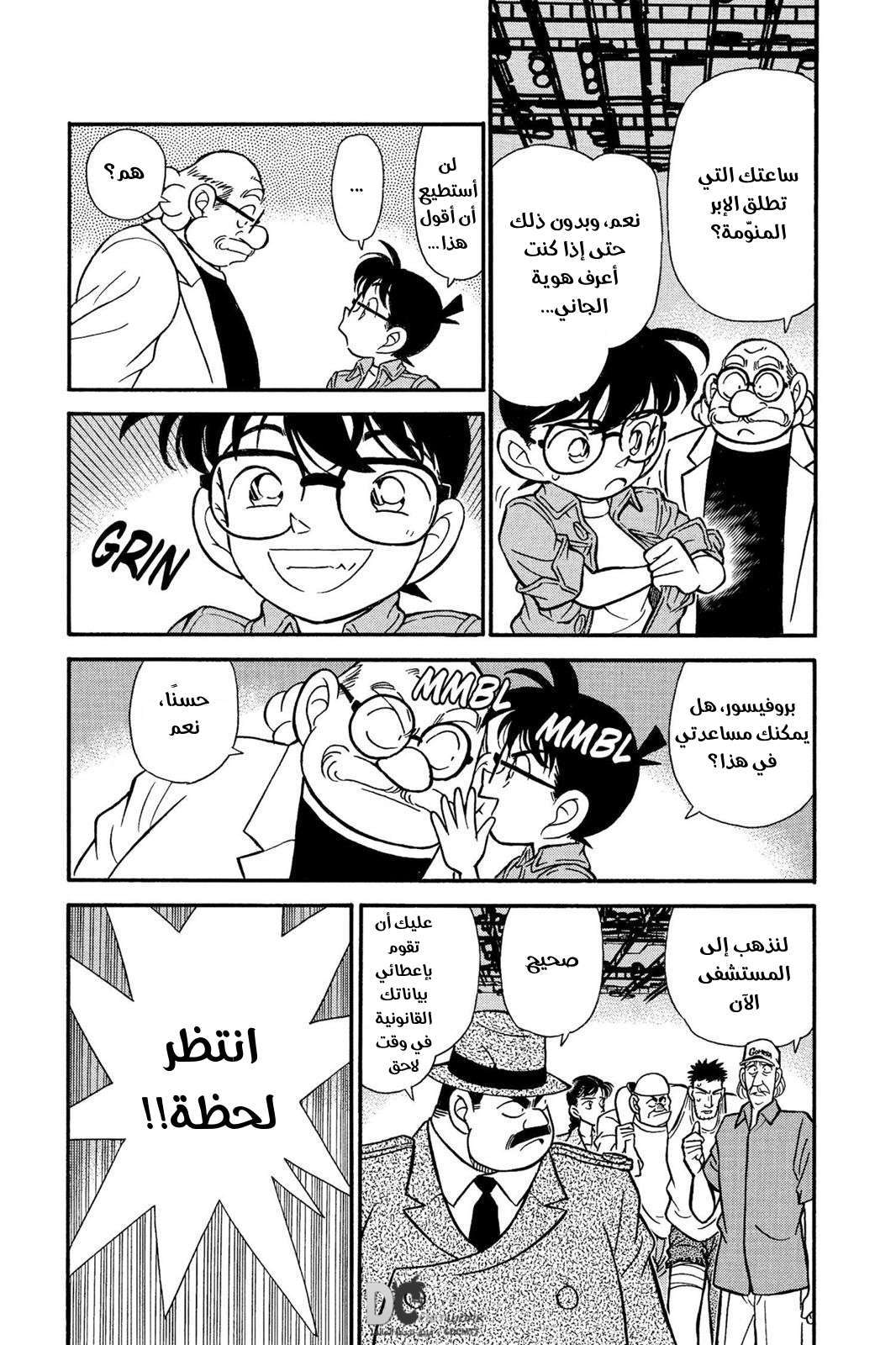 Read Detective Conan AR Manga Online
