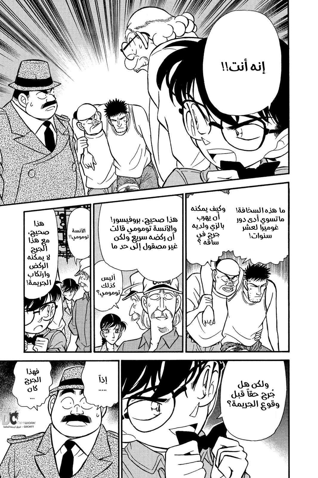 Read Detective Conan AR Manga Online