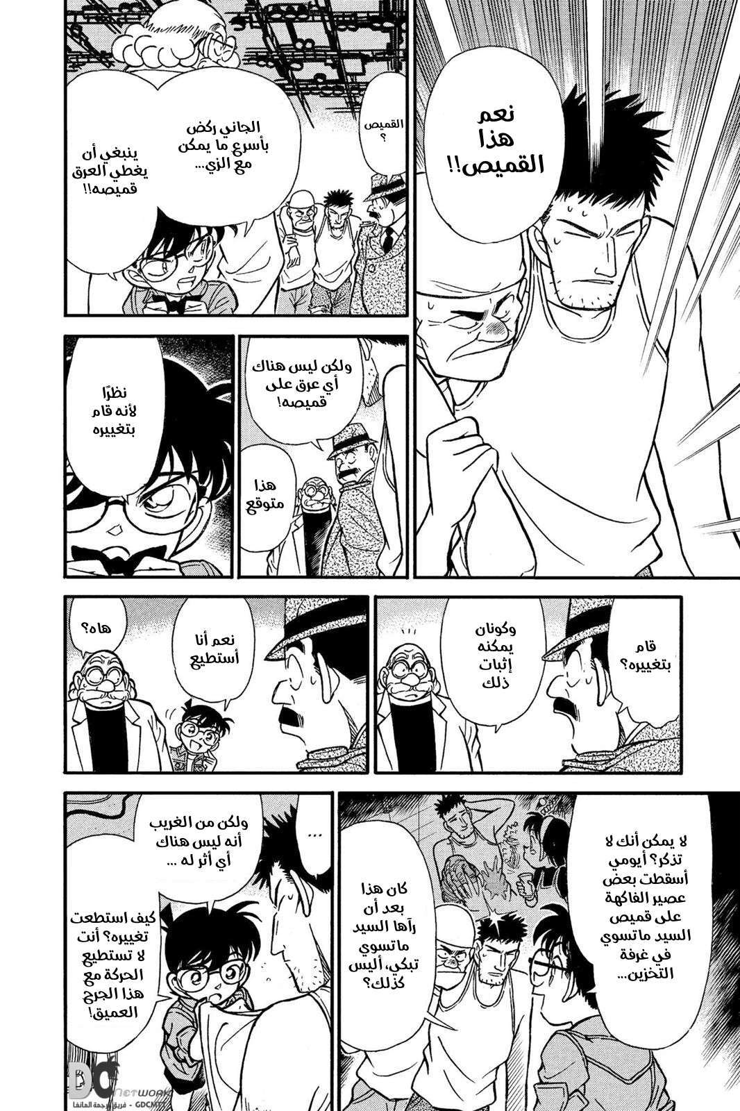 Read Detective Conan AR Manga Online