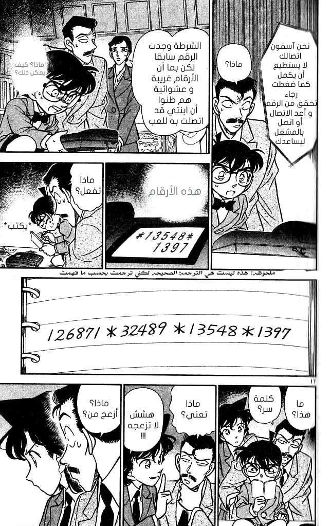 Read Detective Conan AR Manga Online