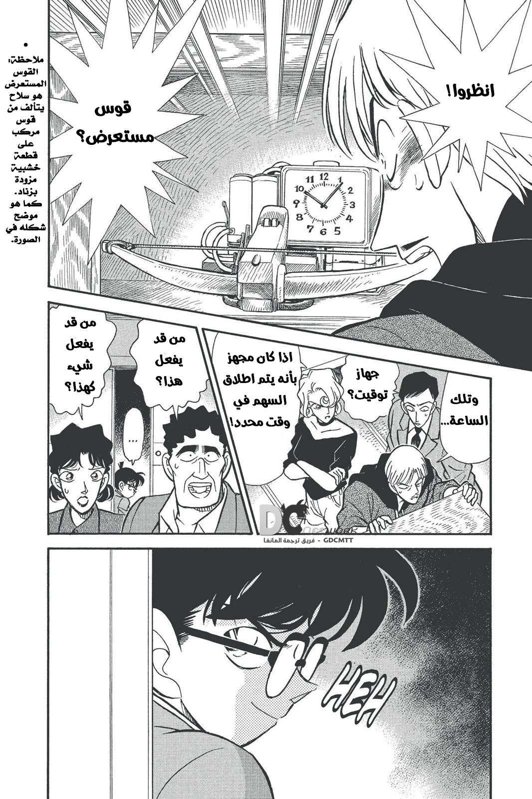 Read Detective Conan AR Manga Online