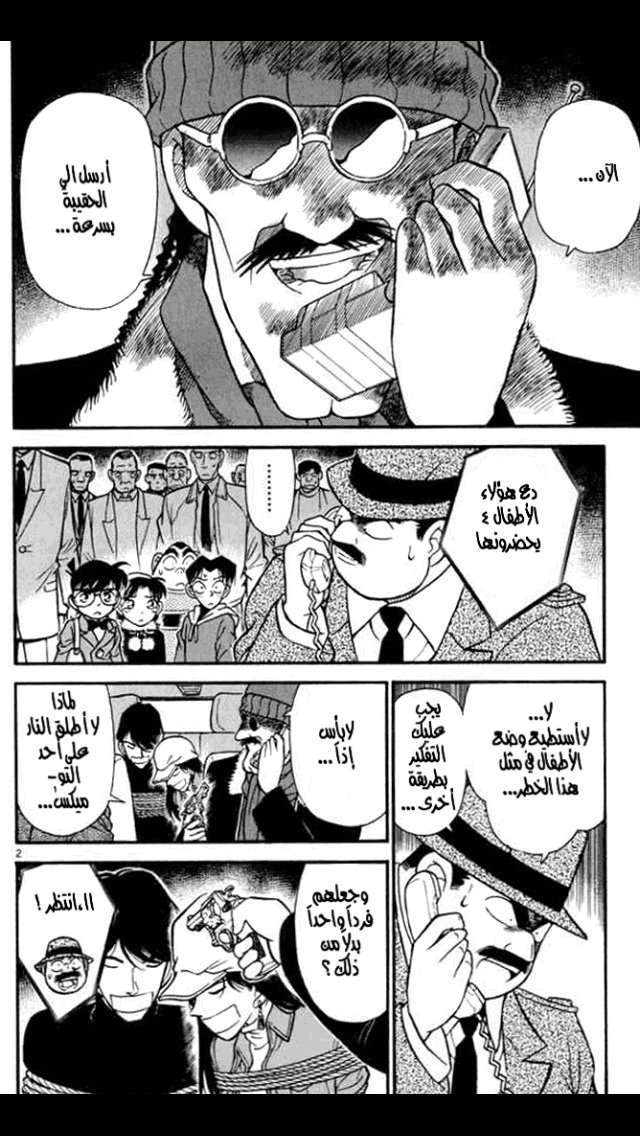 Read Detective Conan AR Manga Online