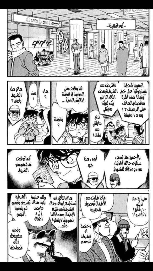 Read Detective Conan AR Manga Online