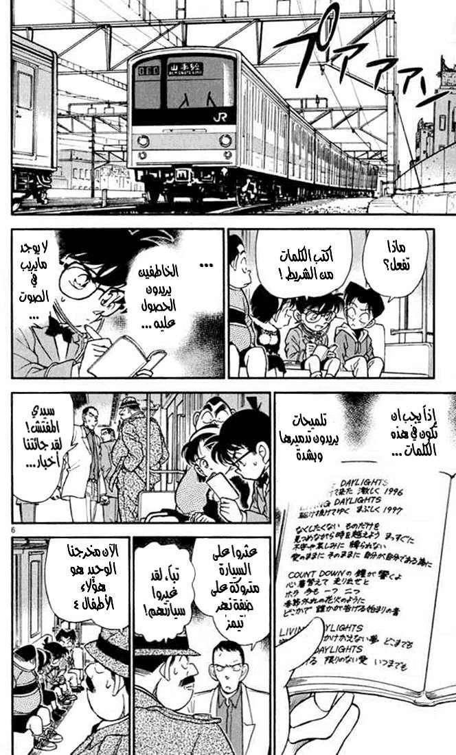 Read Detective Conan AR Manga Online