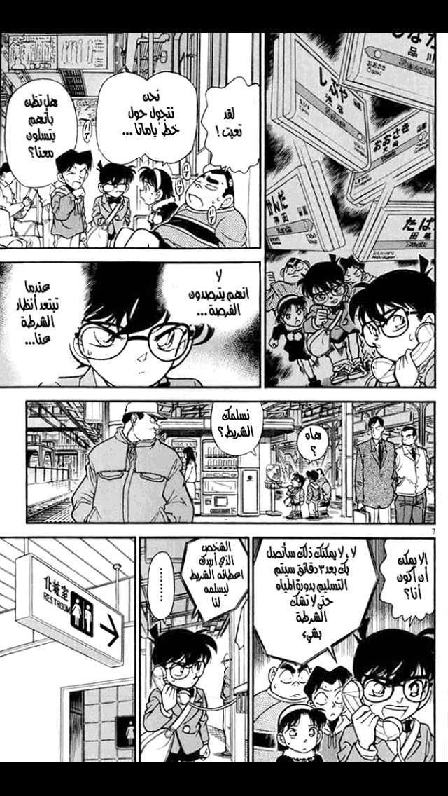 Read Detective Conan AR Manga Online