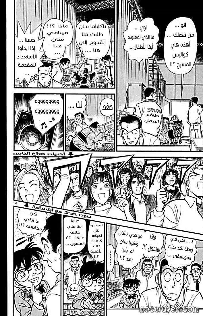 Read Detective Conan AR Manga Online