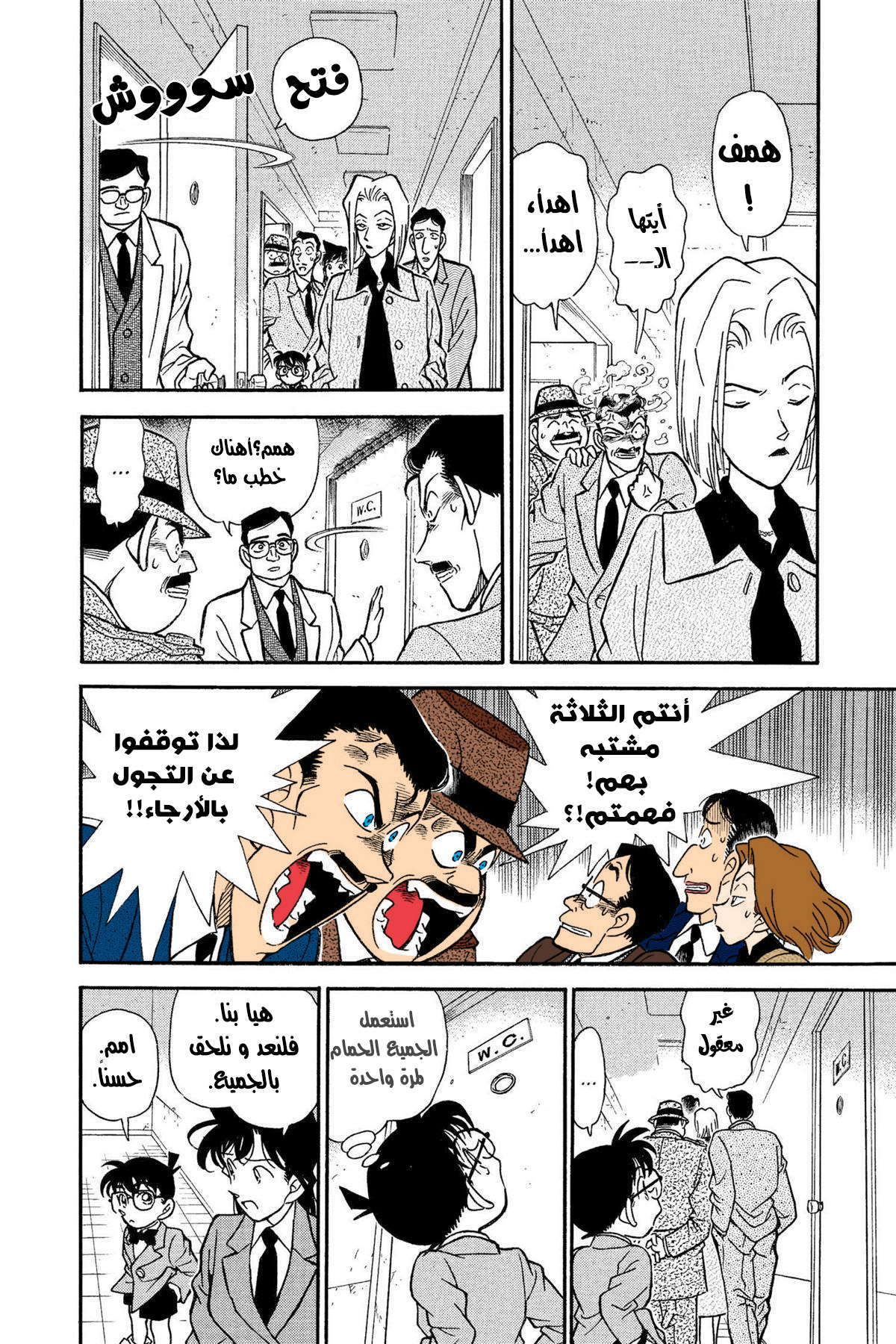 Read Detective Conan AR Manga Online