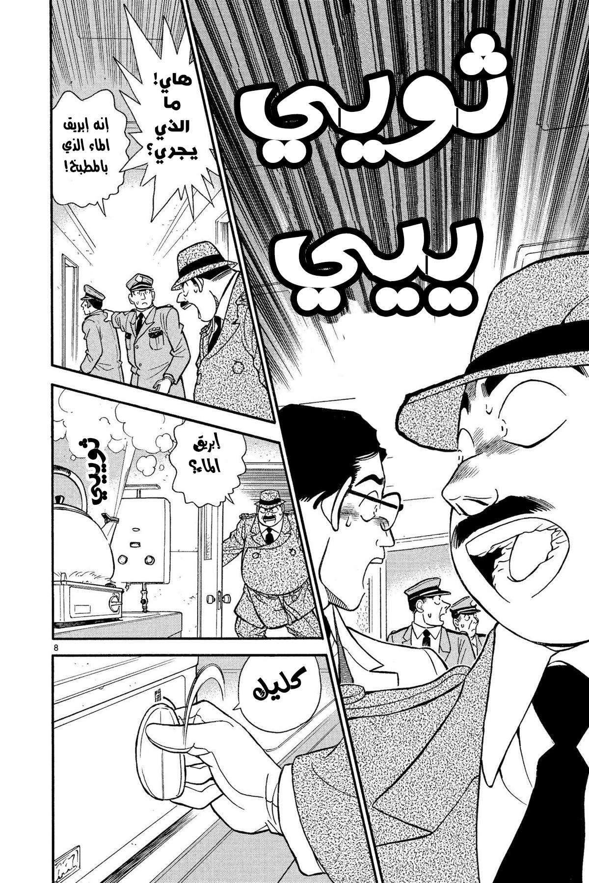 Read Detective Conan AR Manga Online