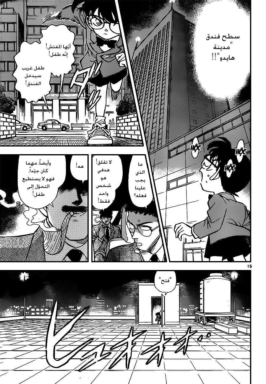 Read Detective Conan AR Manga Online