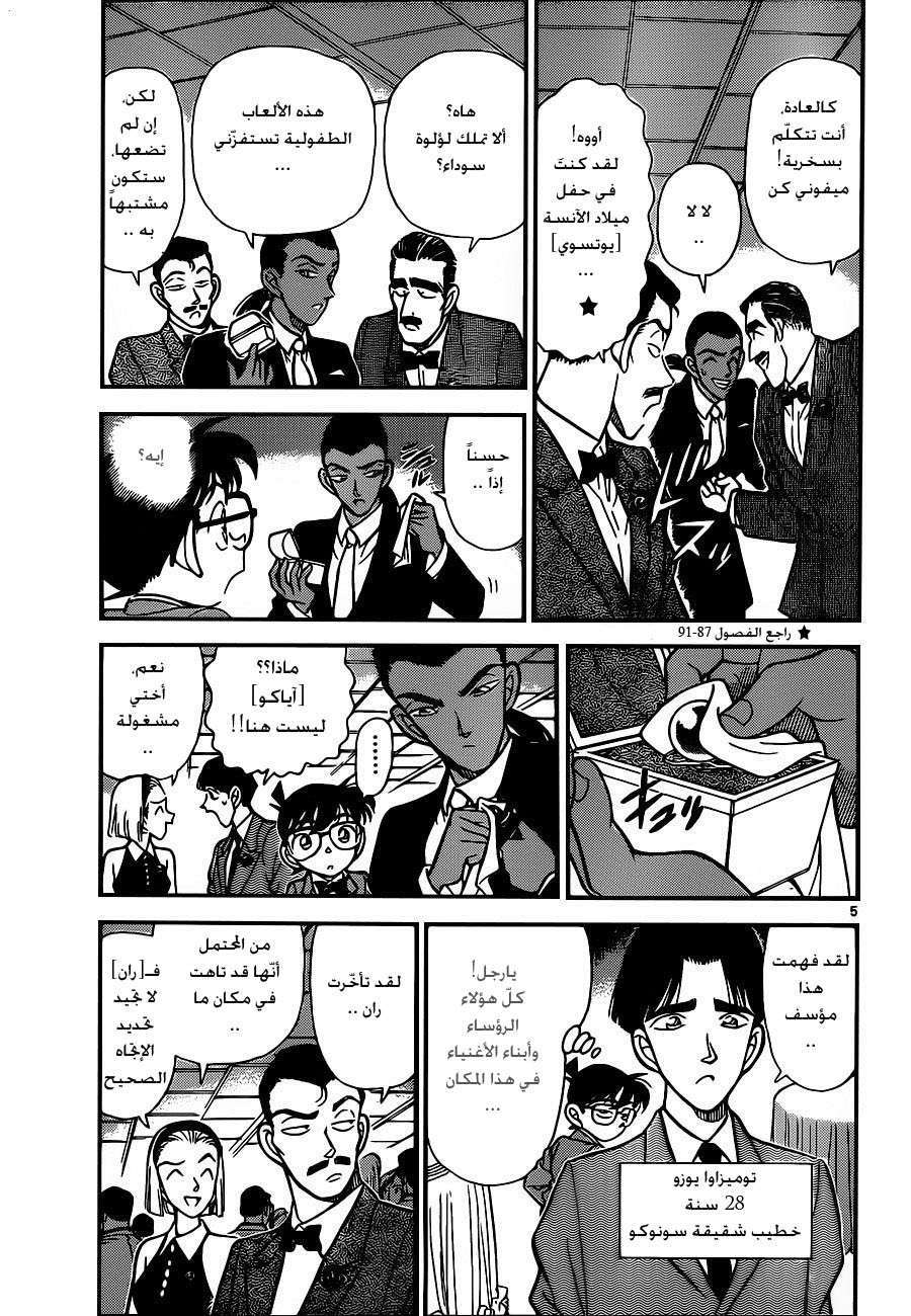 Read Detective Conan AR Manga Online