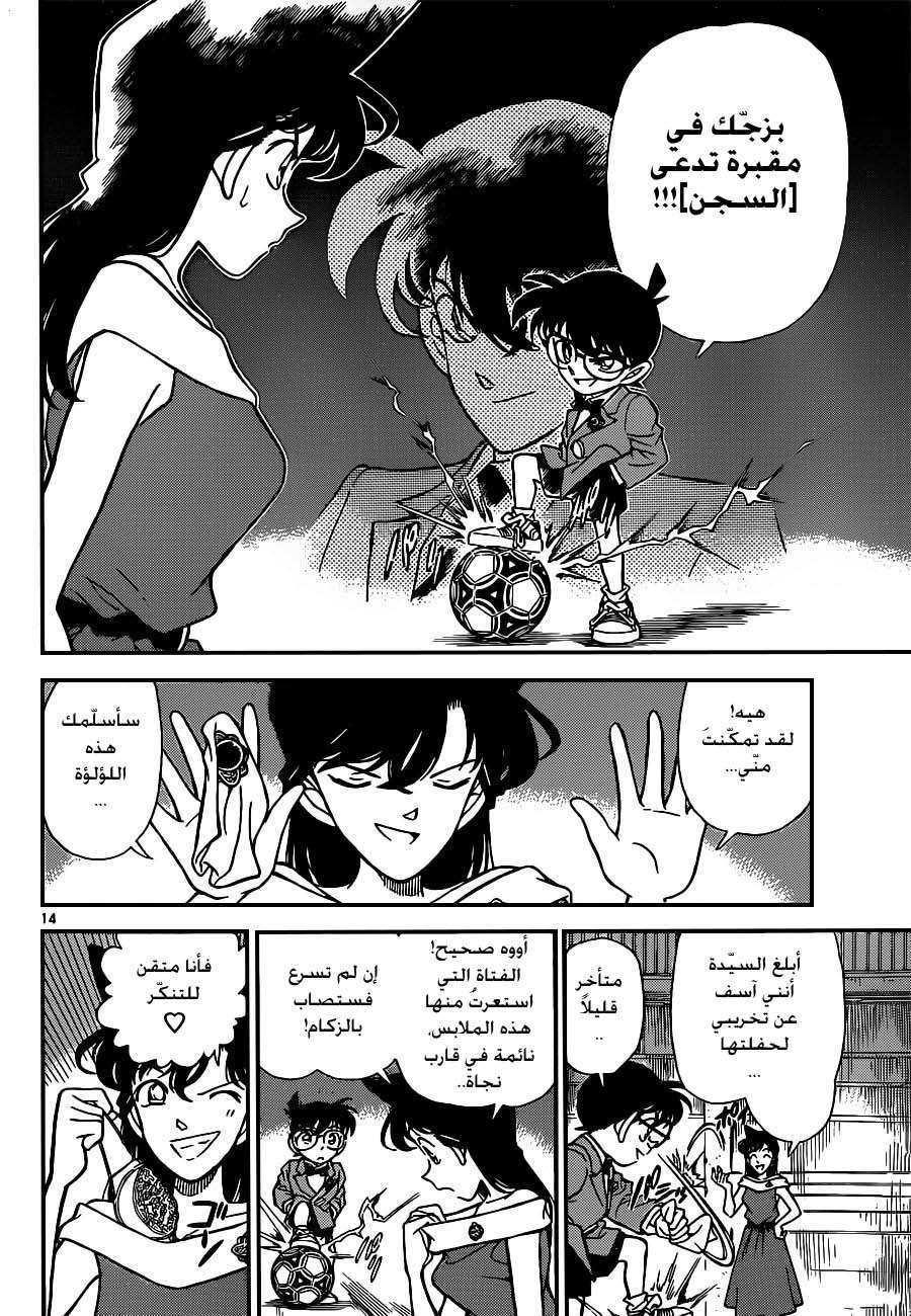 Read Detective Conan AR Manga Online