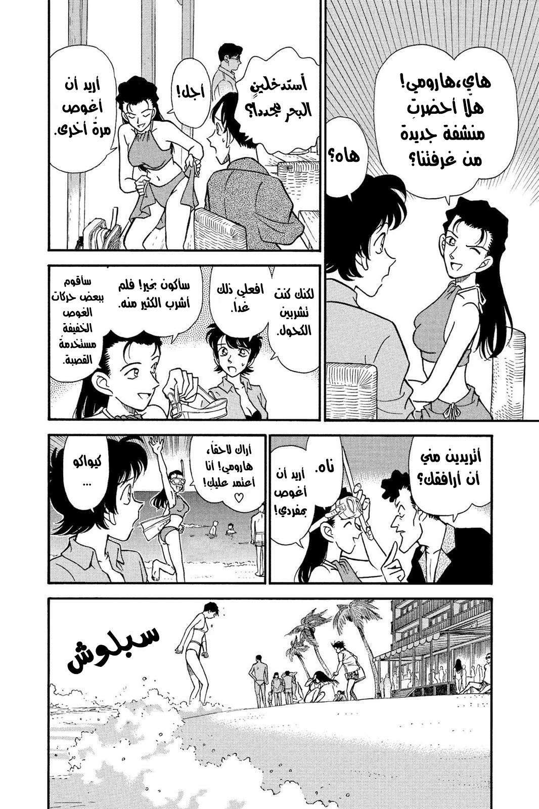 Read Detective Conan AR Manga Online
