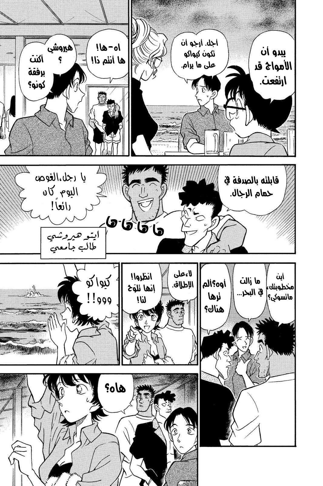 Read Detective Conan AR Manga Online