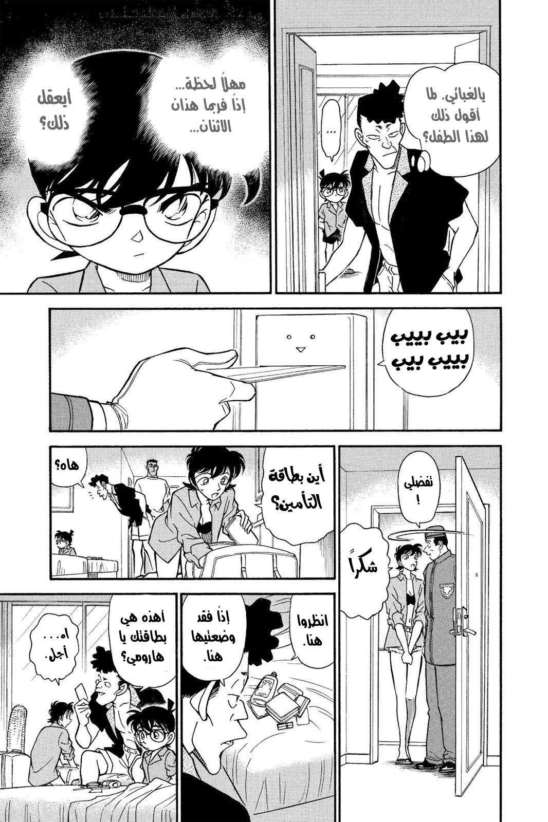 Read Detective Conan AR Manga Online