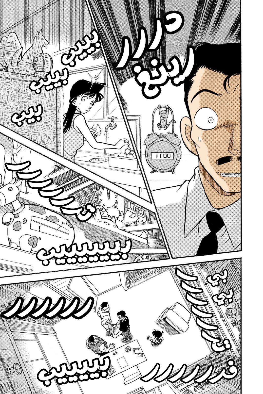 Read Detective Conan AR Manga Online