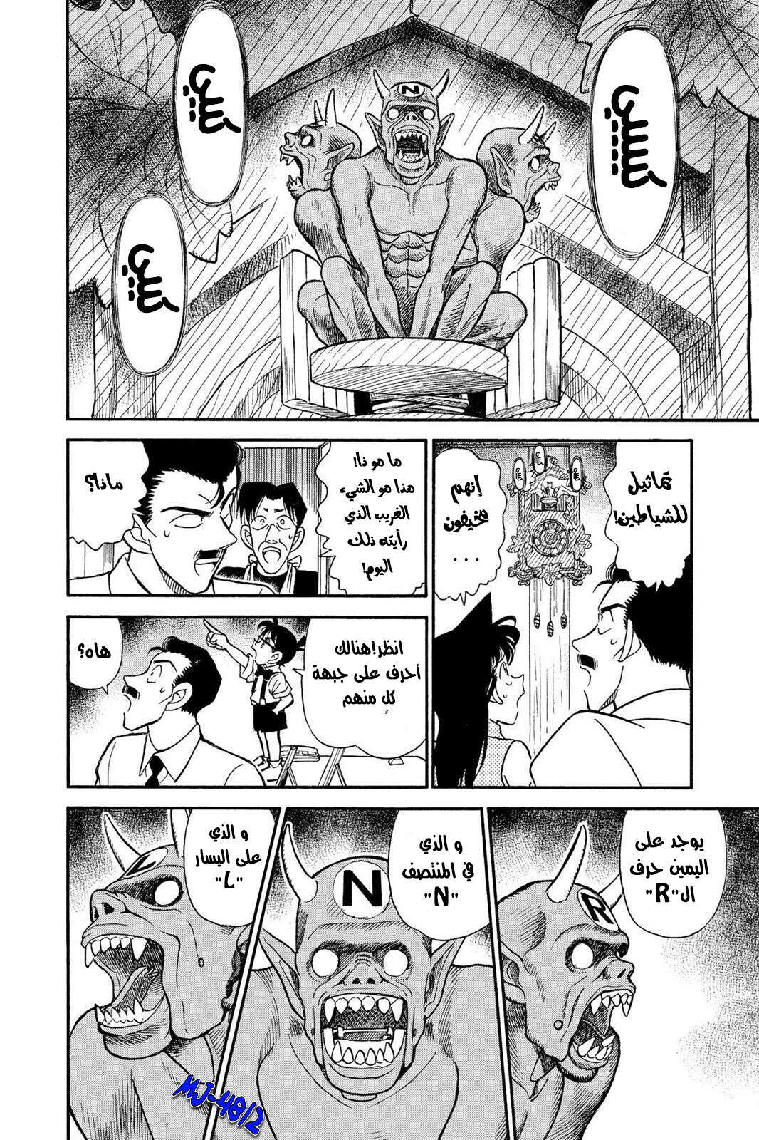 Read Detective Conan AR Manga Online