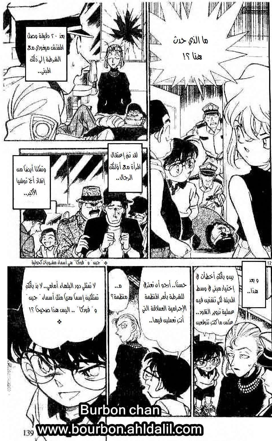 Read Detective Conan AR Manga Online