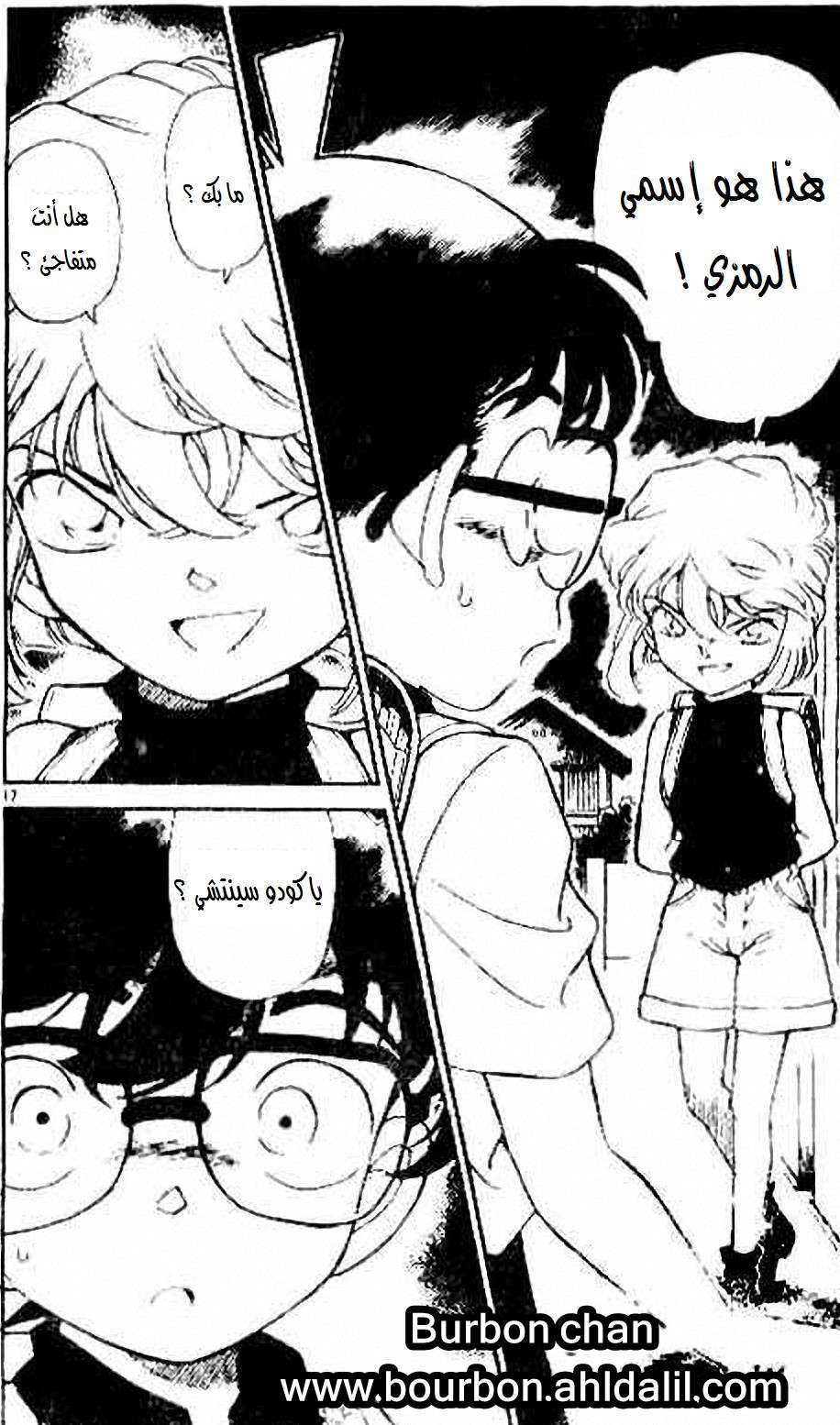 Read Detective Conan AR Manga Online