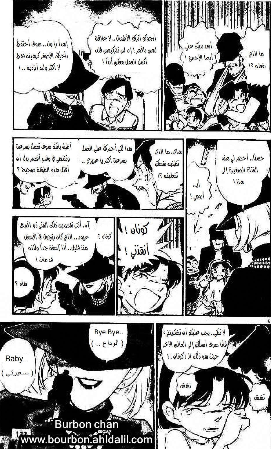 Read Detective Conan AR Manga Online