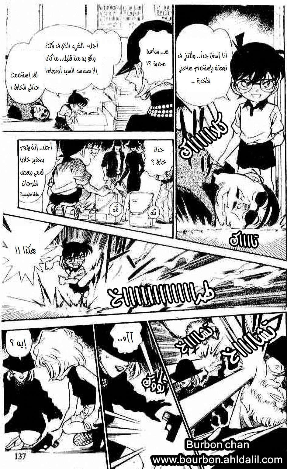 Read Detective Conan AR Manga Online