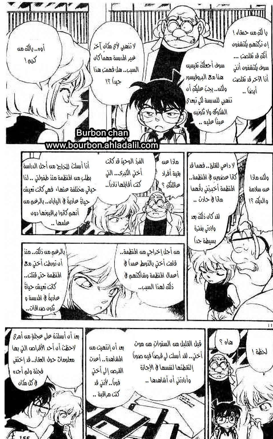 Read Detective Conan AR Manga Online