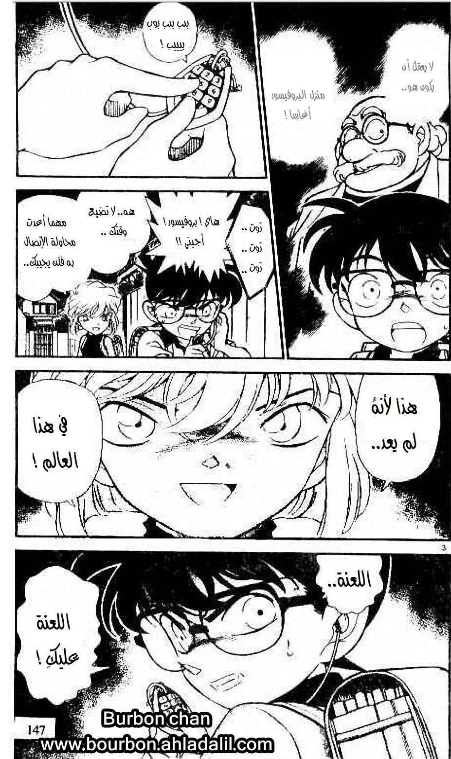 Read Detective Conan AR Manga Online