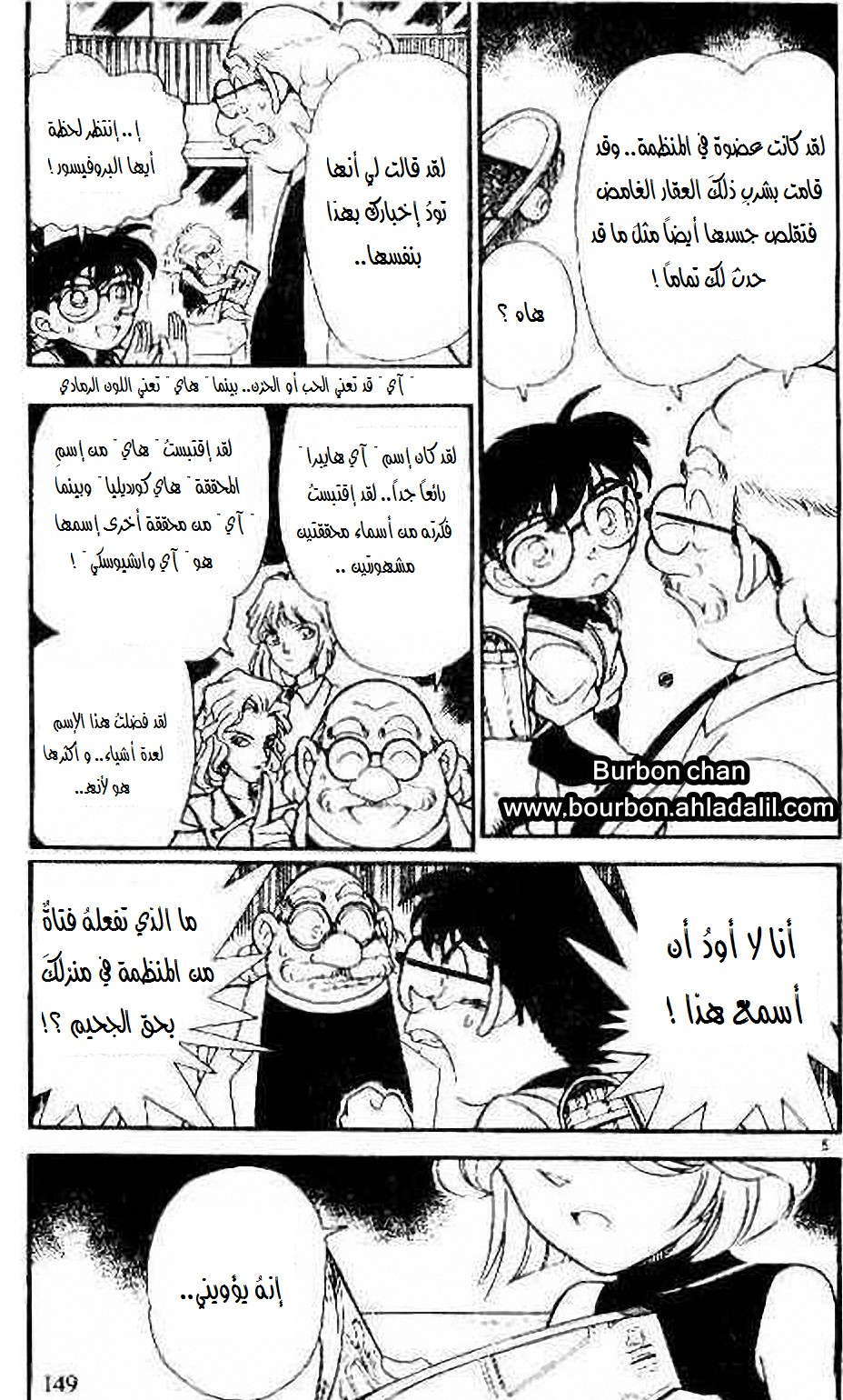 Read Detective Conan AR Manga Online