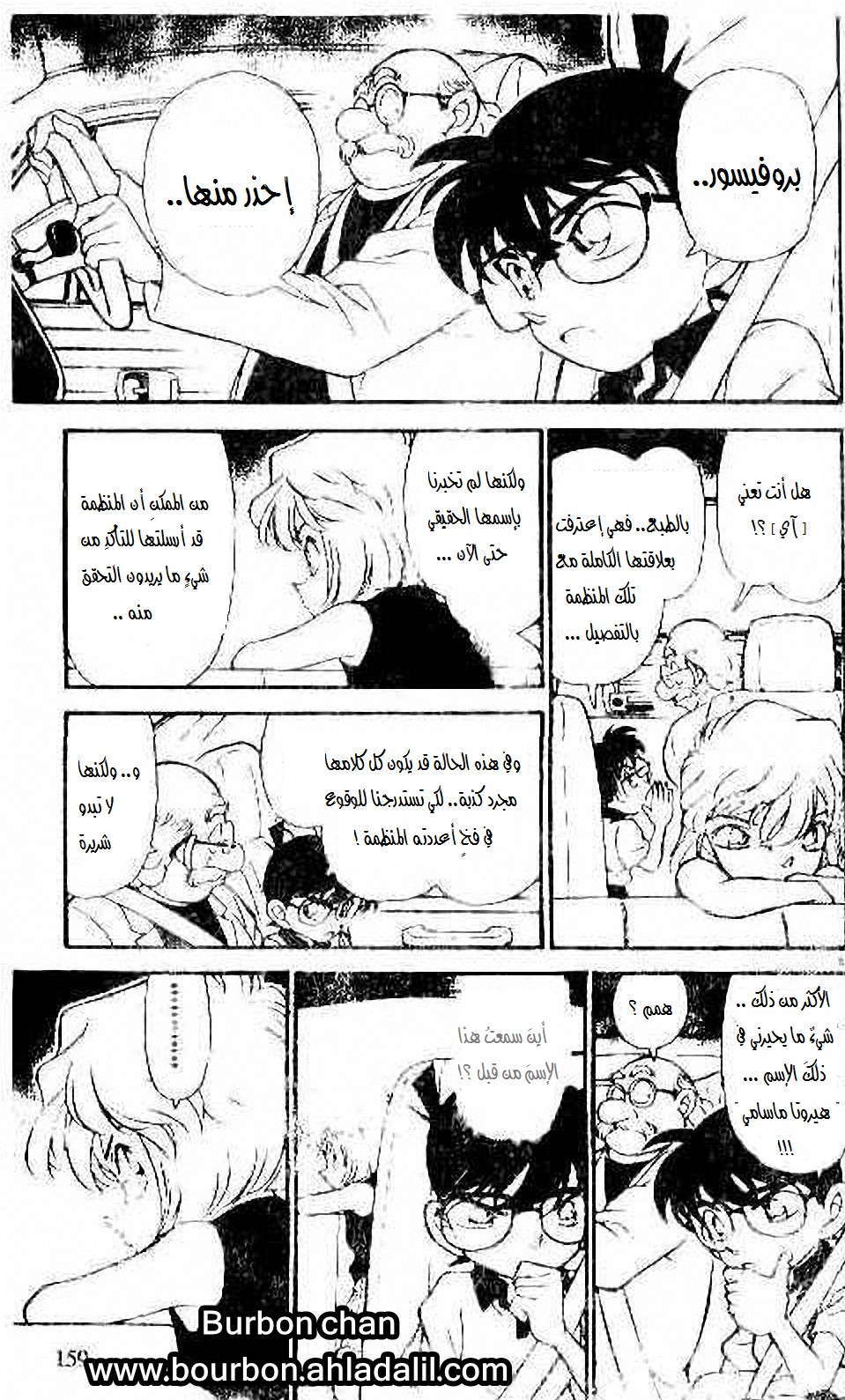Read Detective Conan AR Manga Online