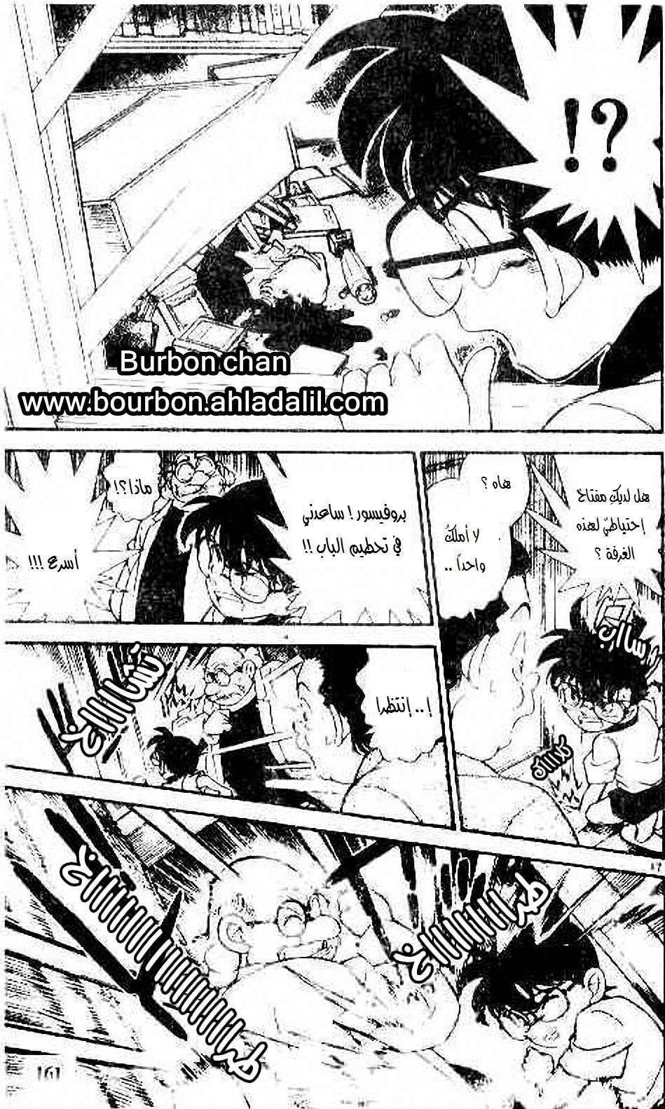 Read Detective Conan AR Manga Online