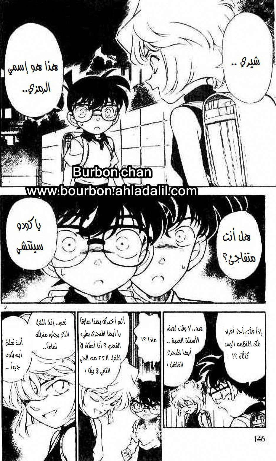 Read Detective Conan AR Manga Online