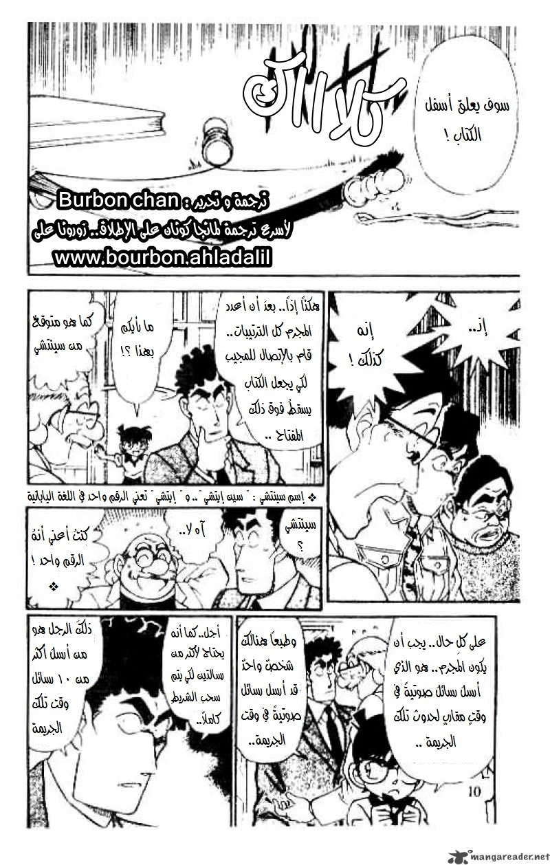Read Detective Conan AR Manga Online