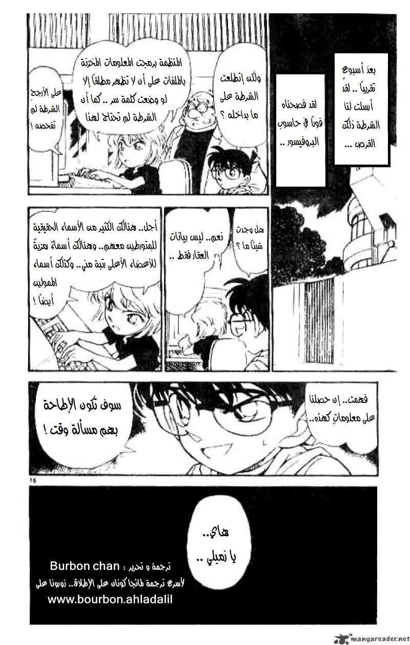 Read Detective Conan AR Manga Online