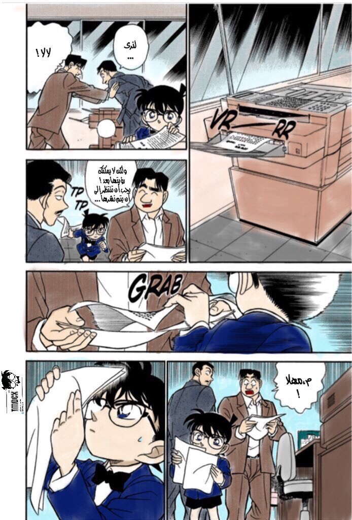 Read Detective Conan AR Manga Online