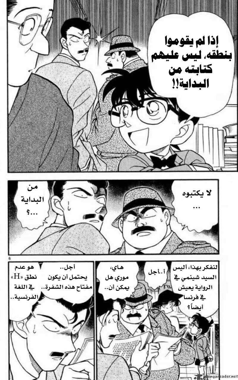 Read Detective Conan AR Manga Online