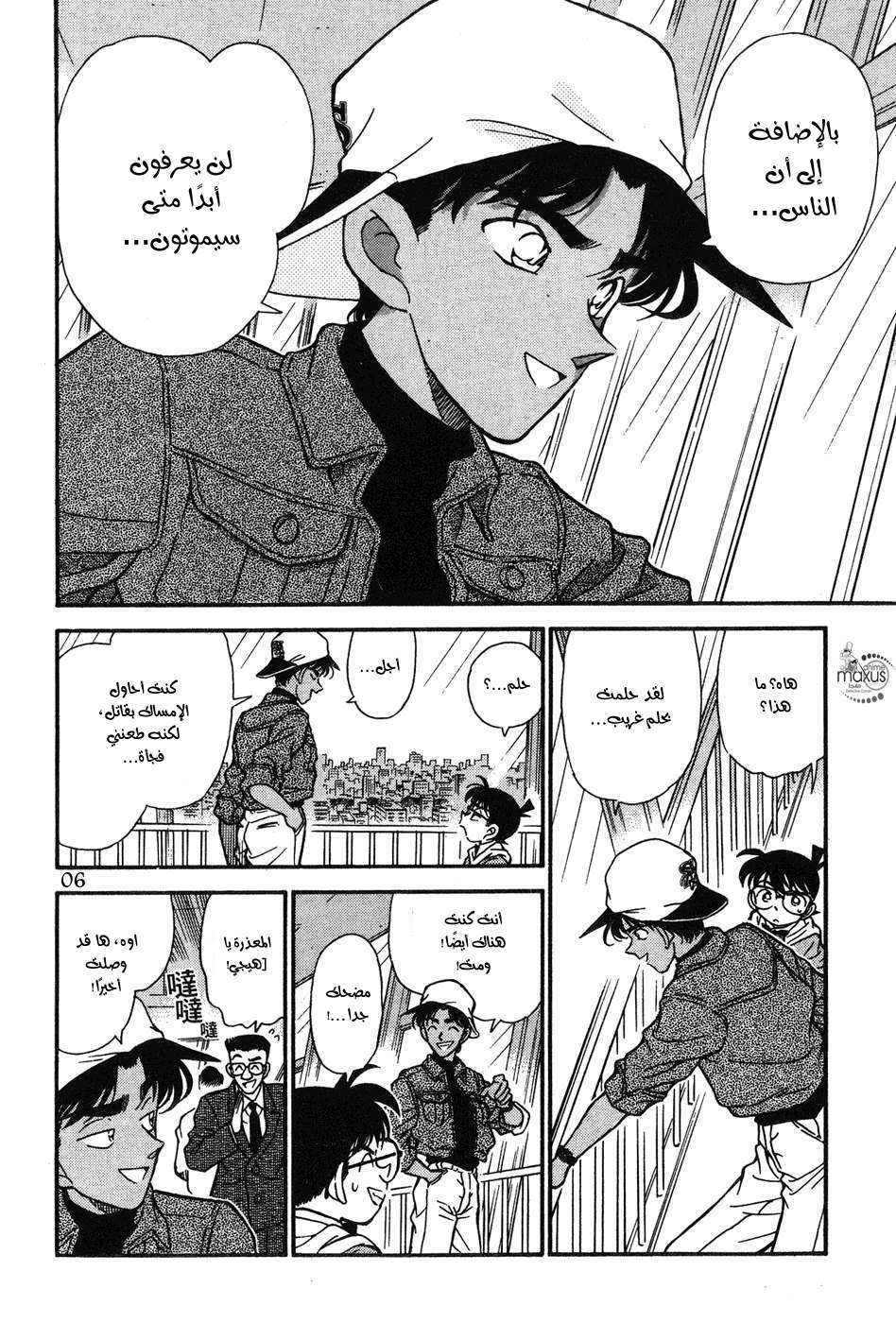 Read Detective Conan AR Manga Online