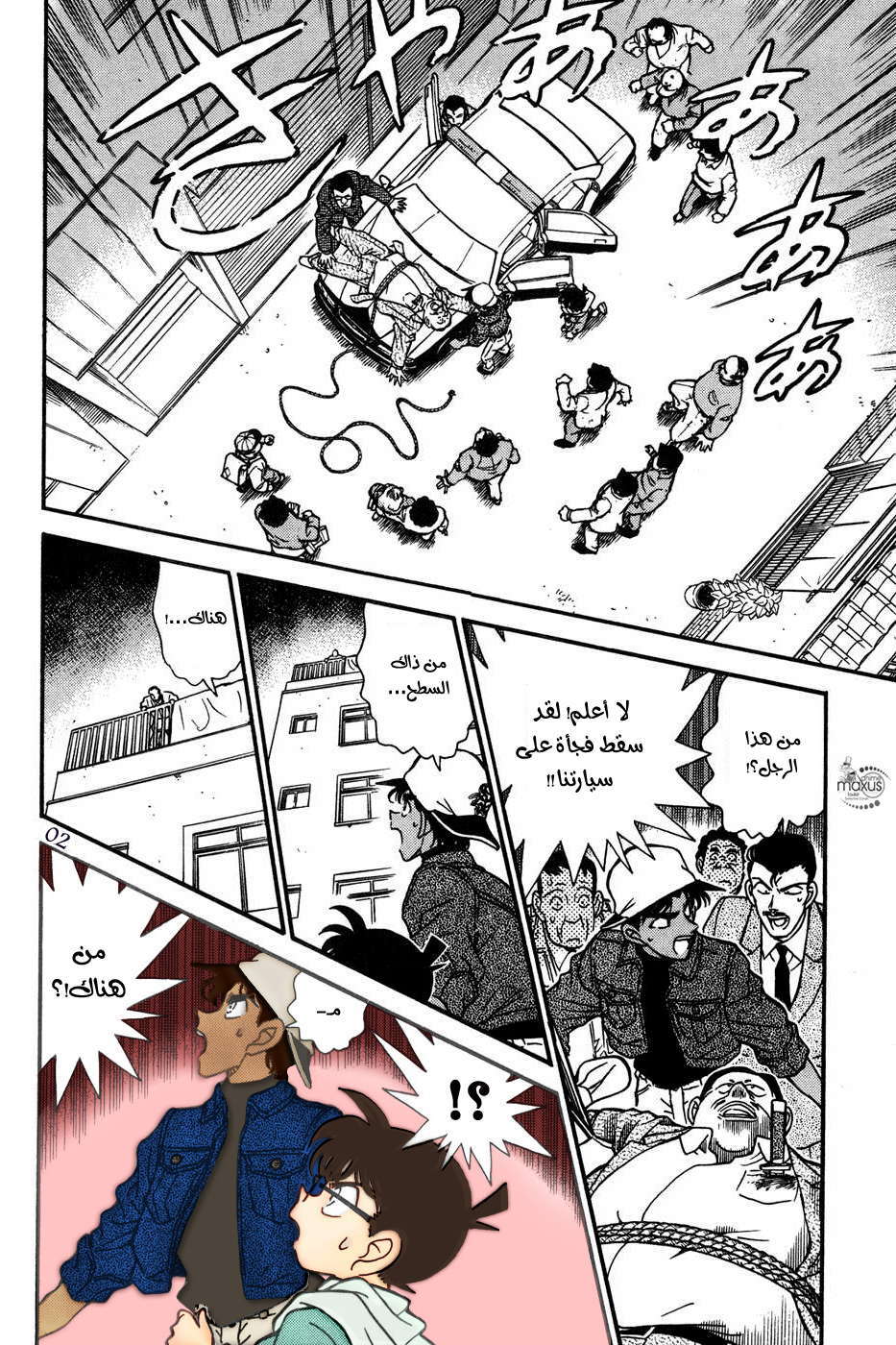 Read Detective Conan AR Manga Online